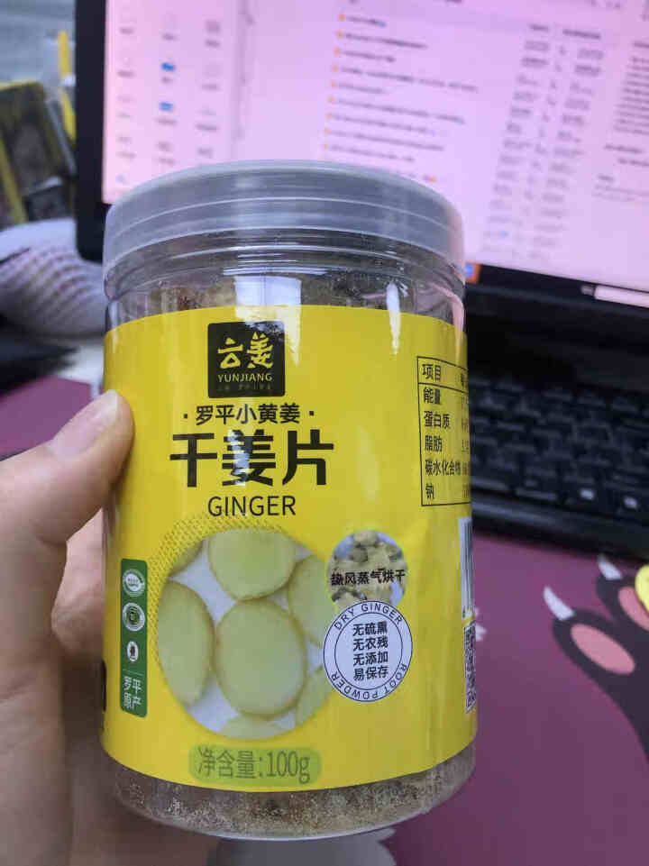 云姜云南罗平小黄姜粉食用红糖姜茶老姜姜粉泡脚原始点干姜片泡水无糖姜茶浓姜汤 100克瓶装干姜片怎么样，好用吗，口碑，心得，评价，试用报告,第4张