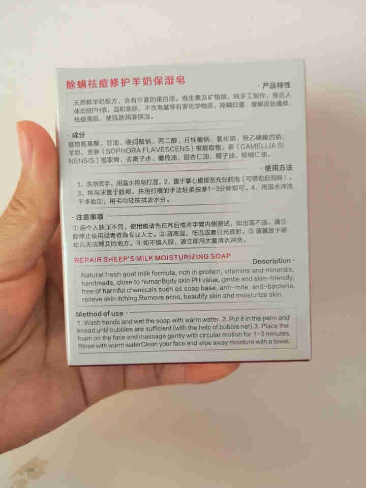 安蓓芮（Anbarry）净螨去痘修护羊奶保湿皂温和亲肤不含皂基润滑保湿怎么样，好用吗，口碑，心得，评价，试用报告,第2张