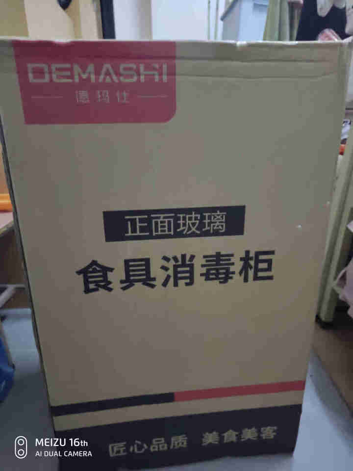 德玛仕（DEMASHI） 消毒柜 家用 立式高温 厨房茶杯消毒碗柜 小型 迷你碗筷玻璃奶瓶消毒柜商用 ZTP80G,第2张