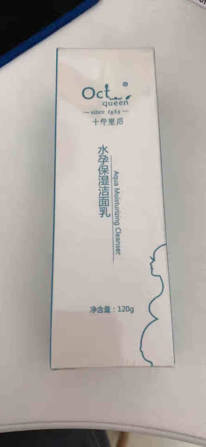 十月皇后 水孕保湿洁面乳120g 天然补水保湿控油洗面奶孕妇专用护肤品怎么样，好用吗，口碑，心得，评价，试用报告,第2张