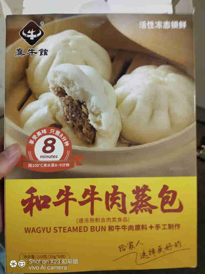 【全场包邮】真牛馆 儿童早餐 牛肉点心 牛肉饼 牛肉包子 速冻食品 早餐食品 和牛蒸包 210g怎么样，好用吗，口碑，心得，评价，试用报告,第2张