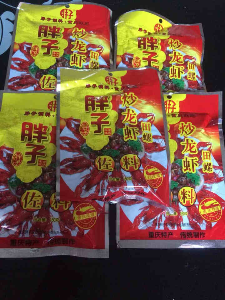 重庆特产胖子炒龙虾田螺佐料150g*5袋麻辣香锅干锅底料调料怎么样，好用吗，口碑，心得，评价，试用报告,第2张