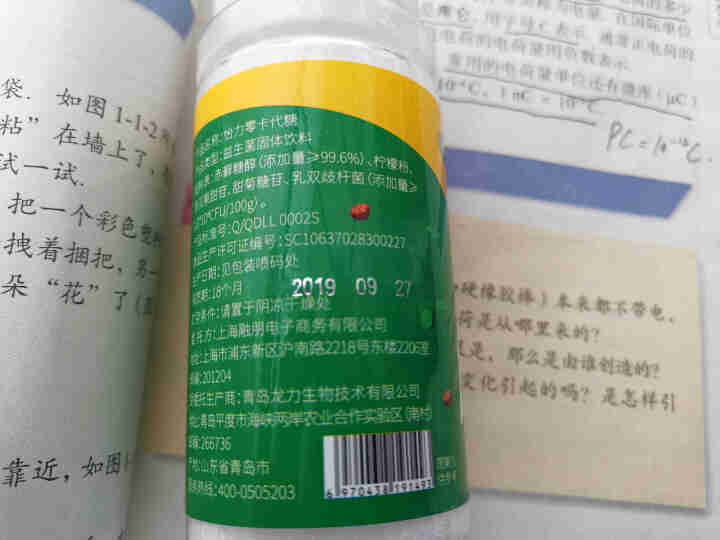 怡力 零卡代糖100g*1瓶 0热量脂肪甜味调料咖啡伴侣拌牛奶烹饪牛肉零热量糖醇健身餐佐料糖粉怎么样，好用吗，口碑，心得，评价，试用报告,第2张