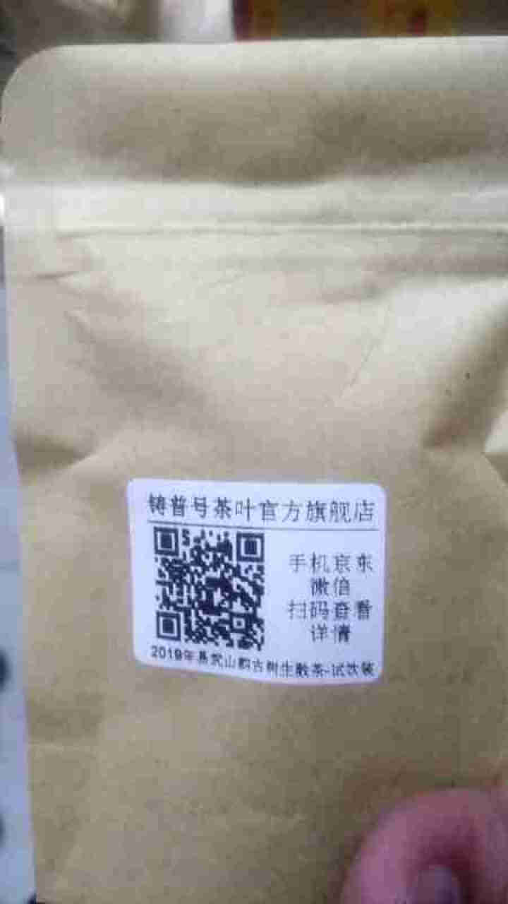 现货发售 铸普号茶叶2020年新茶早春布朗山大叶普洱生茶散茶500g大份量抢鲜上市怎么样，好用吗，口碑，心得，评价，试用报告,第3张