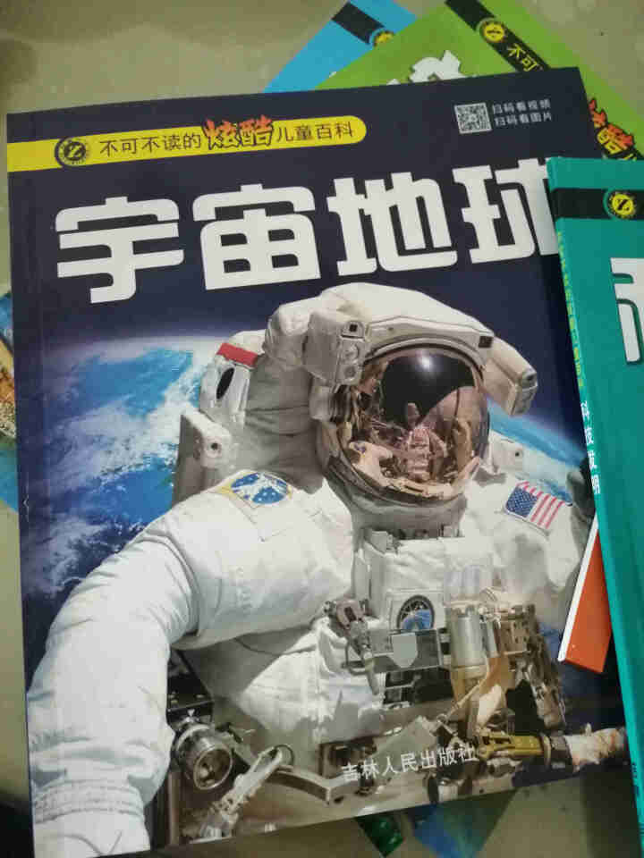 青少年百科全书少儿注音版全套8本幼儿十万个为什么百问百答宇宙地球d动物世界k科学故事植物儿童读物恐龙怎么样，好用吗，口碑，心得，评价，试用报告,第3张