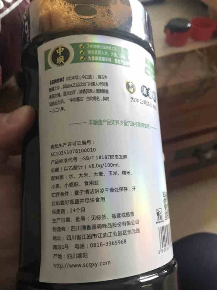 中坝食醋24月古法晒醋1.1L 两瓶装怎么样，好用吗，口碑，心得，评价，试用报告,第4张