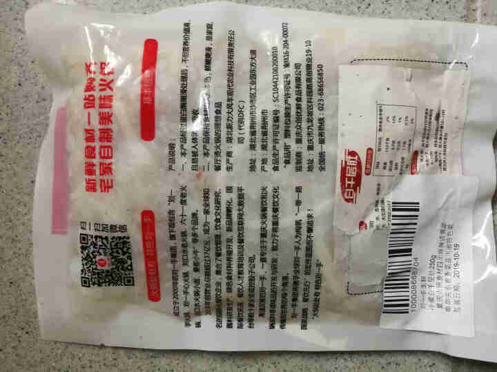 刘一手生鲜冷藏白千层肚250g 重庆火锅食材四川麻辣烫冒菜串串关东煮香菜品川渝特色菜怎么样，好用吗，口碑，心得，评价，试用报告,第3张