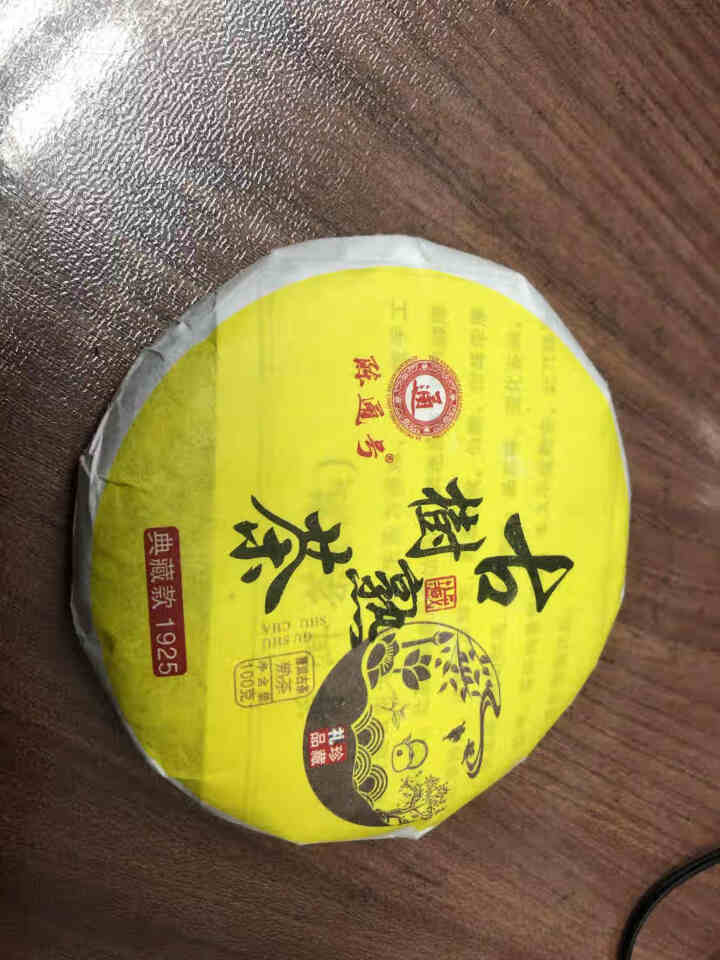 陈通号 普洱茶  云南普洱茶 普洱饼茶  勐海南糯山古树茶  陈年普洱茶 熟茶100g怎么样，好用吗，口碑，心得，评价，试用报告,第2张