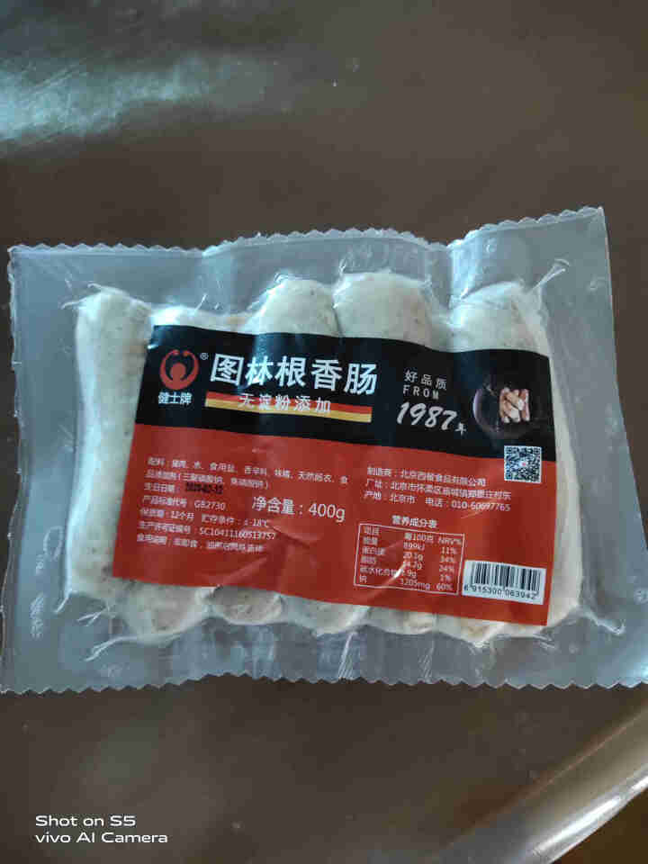 健士牌德国图林根香肠400g 全程冷链 德式烤肠西式烧烤香肠 火腿肠怎么样，好用吗，口碑，心得，评价，试用报告,第2张