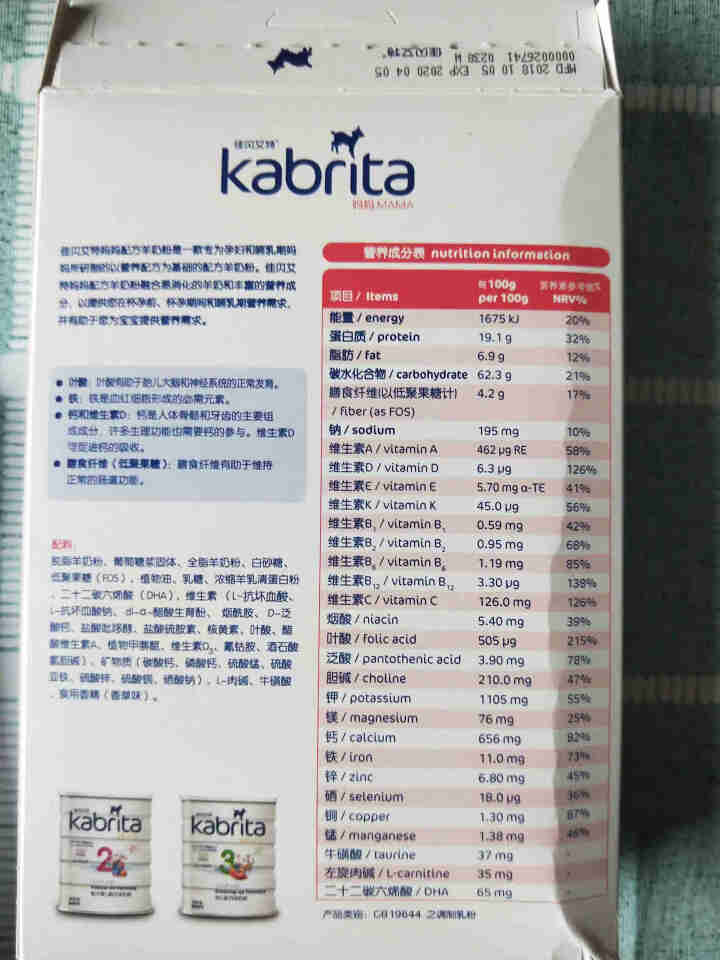 佳贝艾特（Kabrita）旗舰店妈妈羊奶粉孕妇怀孕期孕中期哺乳期产后孕产妇奶粉羊奶粉 妈妈奶粉盒装*150g怎么样，好用吗，口碑，心得，评价，试用报告,第3张