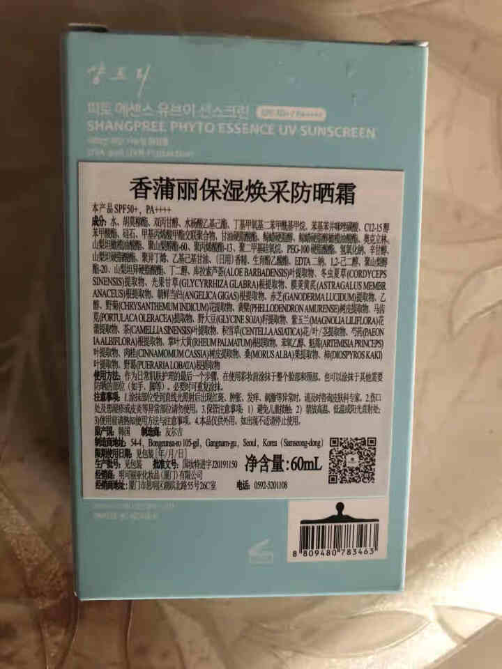 香蒲丽防晒乳SPF50+ 50ml（防晒霜 防水防汗 男女士面部全身军训专用学生隔离透明）怎么样，好用吗，口碑，心得，评价，试用报告,第3张