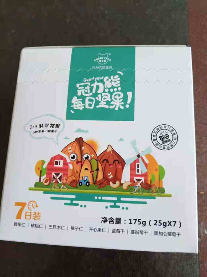 冠力熊 每日坚果 果干腰果核桃干果礼盒 孕妇零食 每日坚果25g*7包怎么样，好用吗，口碑，心得，评价，试用报告,第3张