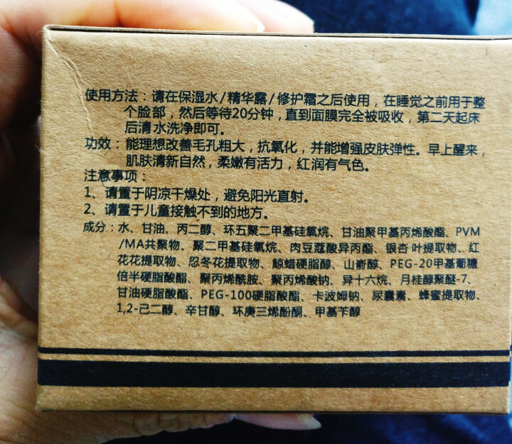 老中医蜂蜜睡眠面膜泥 男女士去祛皱纹抬头纹法令纹 抗皱紧致收缩细致毛孔粗大修复滋润补水保湿免洗面膜膏怎么样，好用吗，口碑，心得，评价，试用报告,第4张