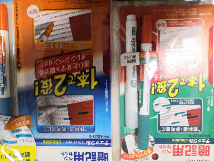 日本国誉(KOKUYO)日本进口学生文具暗记笔 试用套装 PM,第4张