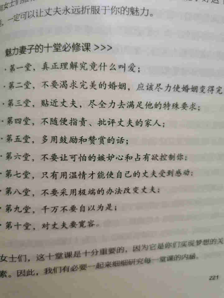 内心强大的女人优雅 女性励志书籍心灵修养做做内心强大的女人 修身养性女性励志成功学书籍怎么样，好用吗，口碑，心得，评价，试用报告,第11张