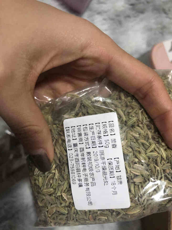 【酉阳馆】家庭调味套装花椒八角大料香叶辣椒桂皮茴香组合大全300g袋装火锅炖煮炒卤香料大全 6种香料大全300g（50g×6）怎么样，好用吗，口碑，心得，评价，,第4张