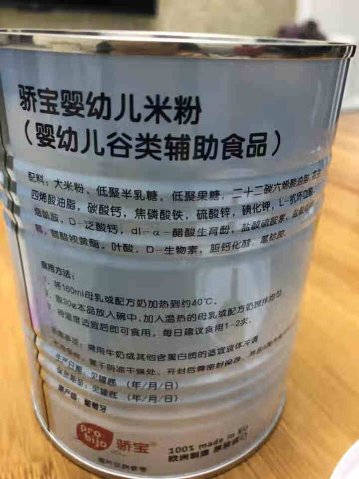 骄宝婴幼儿大米粉宝宝辅食婴儿营养高铁原味米糊罐装350g怎么样，好用吗，口碑，心得，评价，试用报告,第3张