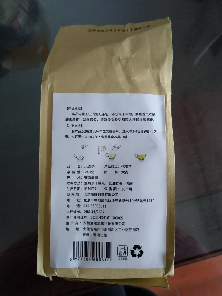 【原味烘焙大麦茶40包】茗愿 大麦茶240克 荞麦茶 泡水喝的养生茶 可搭回奶茶断奶茶苦荞茶 大麦茶240克袋泡茶怎么样，好用吗，口碑，心得，评价，试用报告,第2张