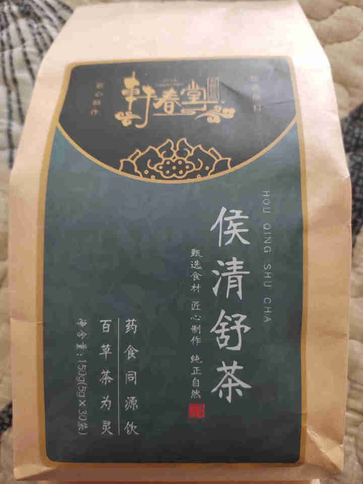 轩春堂清青肺茶胖大海菊花茶罗汉果金银花茶清润咽喉养生清茶肺润喉保护嗓子 试用装（无效可退）怎么样，好用吗，口碑，心得，评价，试用报告,第2张