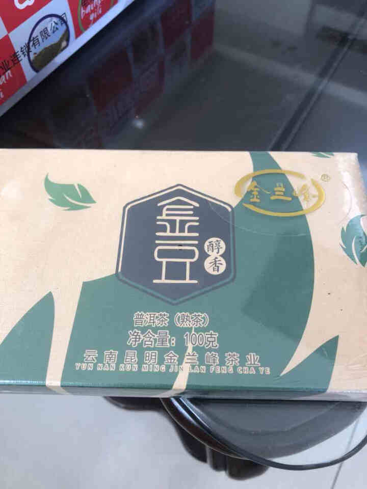 金兰峰茶叶 普洱熟茶 金豆调味茶 100g 醇香熟茶怎么样，好用吗，口碑，心得，评价，试用报告,第2张