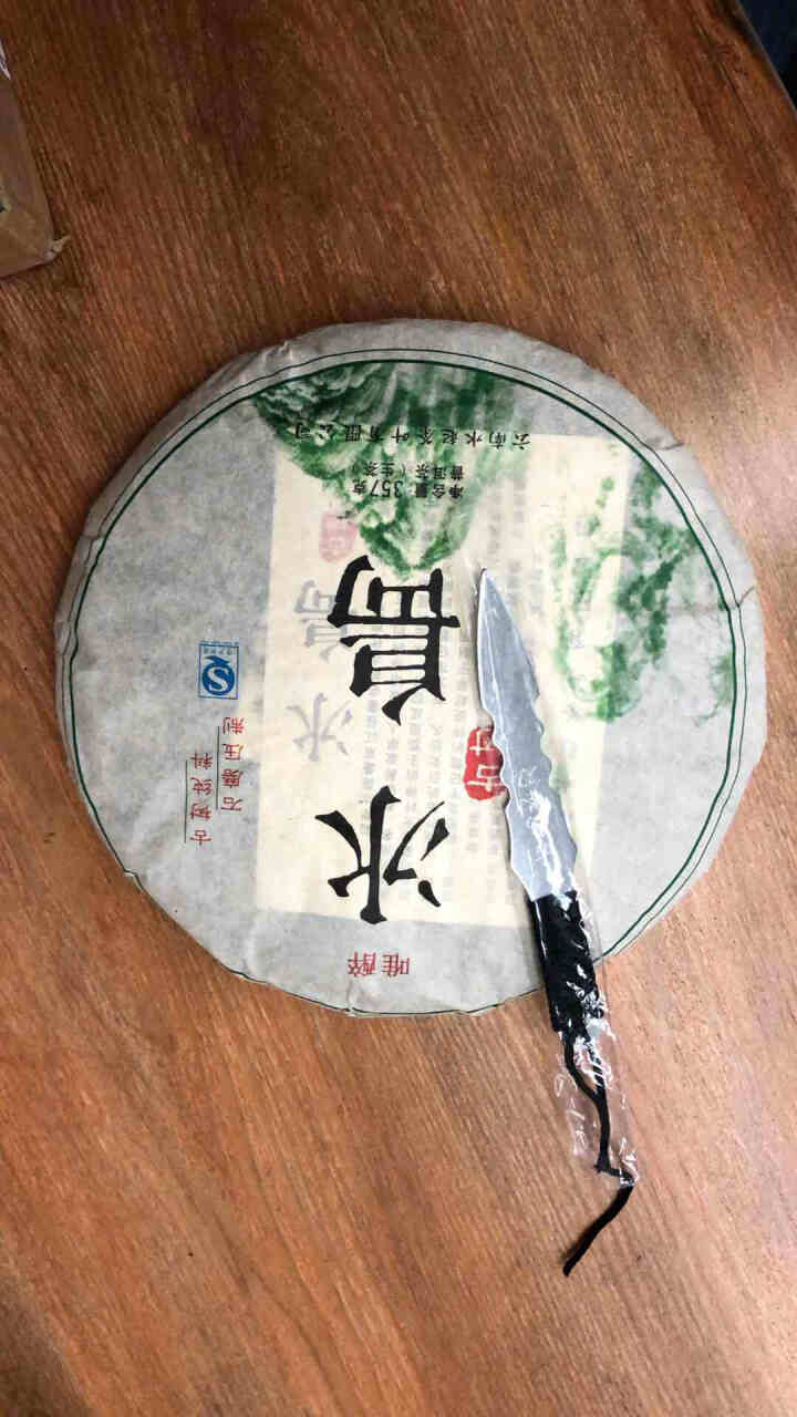 云南茶叶老班章普洱茶生茶饼茶冰岛古树生茶易武普洱茶老树茶七子饼茶 16年冰岛怎么样，好用吗，口碑，心得，评价，试用报告,第3张