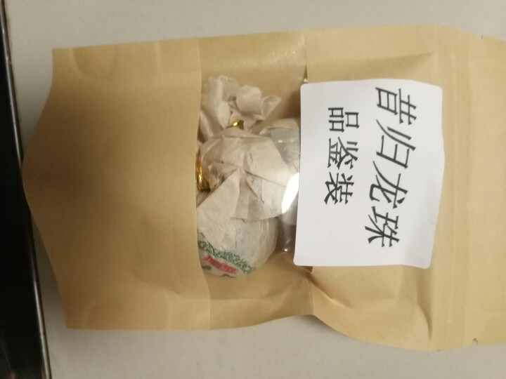 叶有缘茶叶 昔归龙珠普洱茶生茶20克试用装怎么样，好用吗，口碑，心得，评价，试用报告,第2张