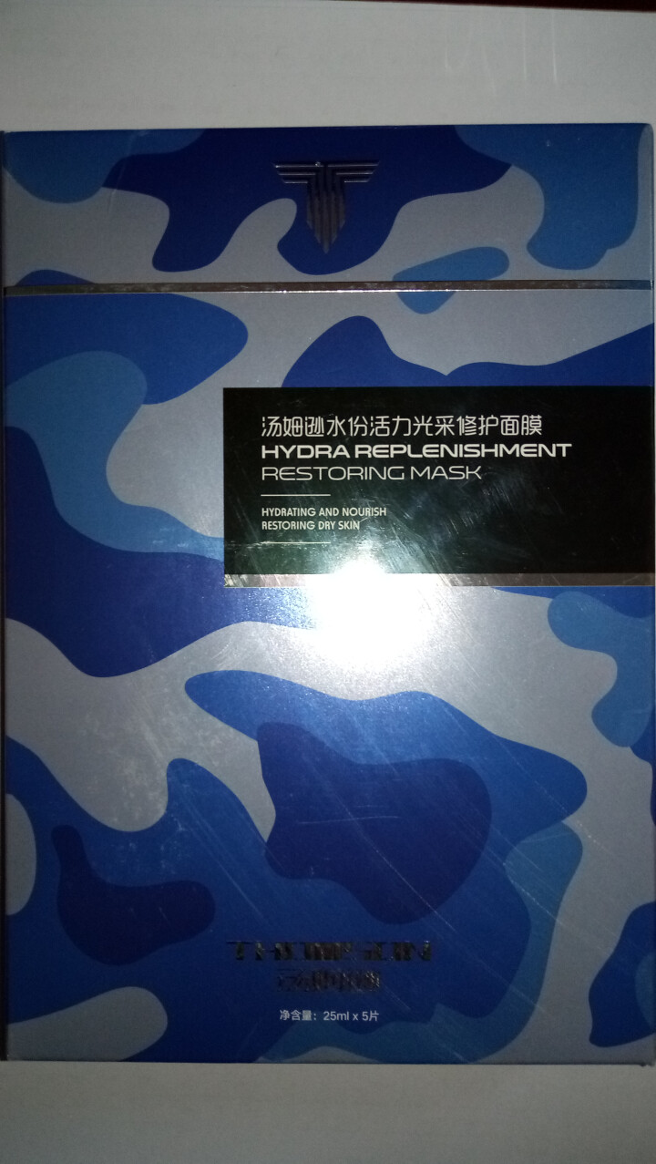 汤姆逊 水份活力光采修护面膜5片(男士面膜 美肤白皙 补水保湿 收缩毛孔 祛痘印面膜贴)怎么样，好用吗，口碑，心得，评价，试用报告,第4张