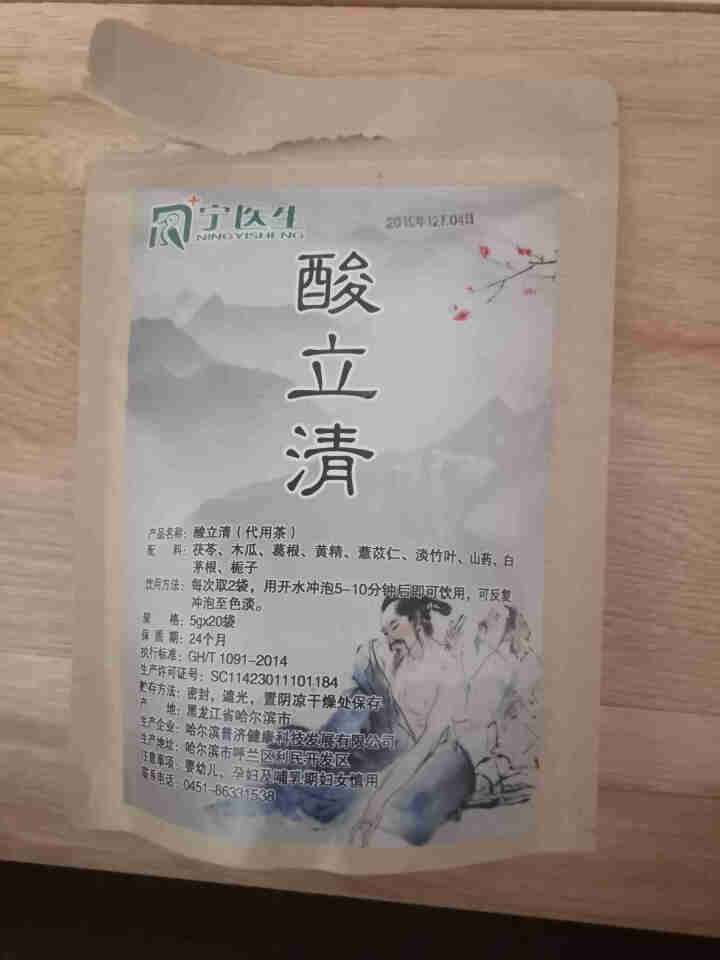 宁医生降酸茶酸立清菊苣栀子高尿酸排酸养生茶茯苓葛根风痛茶 酸立清1包惊喜装（10天用量）怎么样，好用吗，口碑，心得，评价，试用报告,第2张