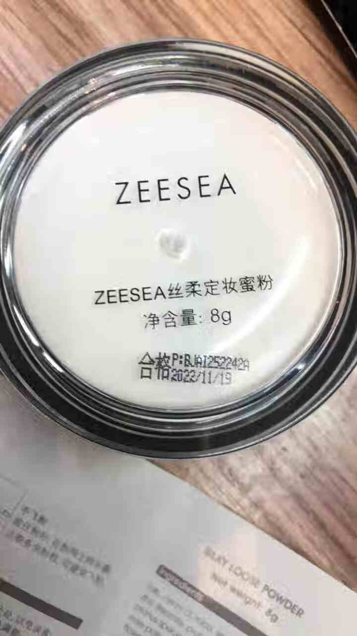 【第二件0元】ZEESEA滋色散粉定妆粉持久控油防水防汗不脱妆蜜粉女晚安粉正品 清透白怎么样，好用吗，口碑，心得，评价，试用报告,第9张