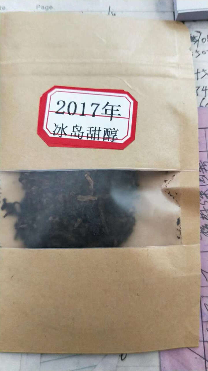 云茗木冰岛甜醇 普洱茶熟茶饼茶七子饼 古树纯料头春茶叶发酵 熟茶中高端怎么样，好用吗，口碑，心得，评价，试用报告,第4张