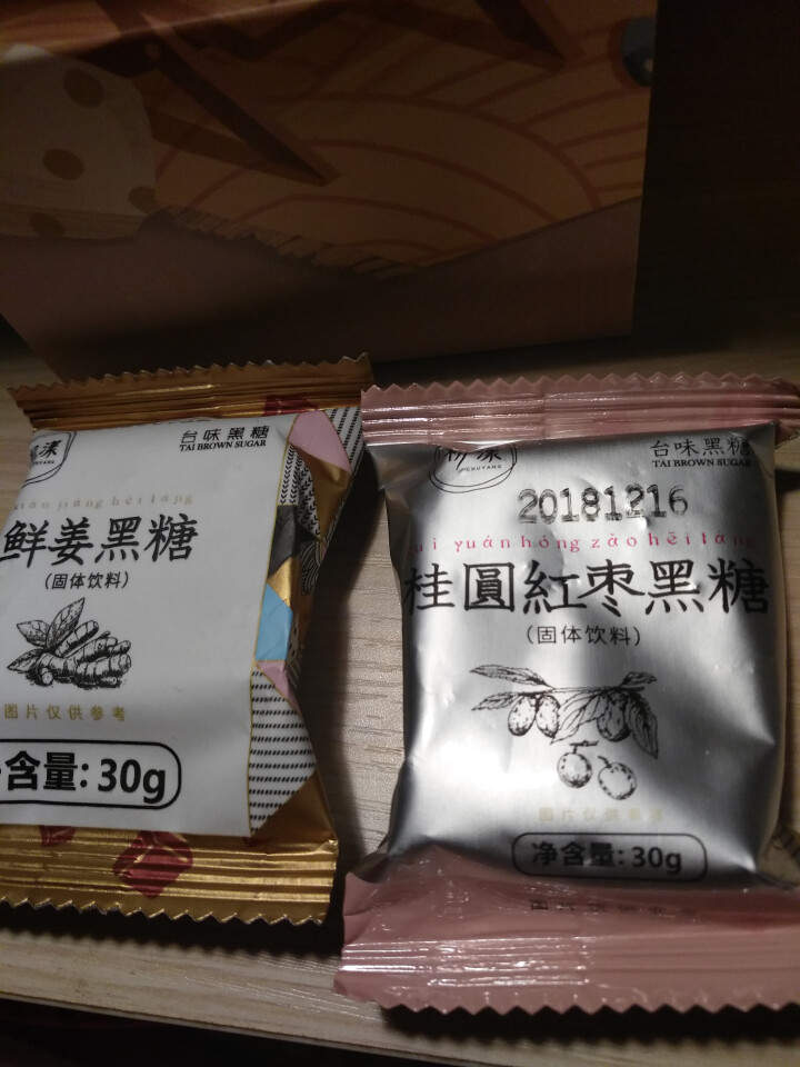 台湾风味黑糖姜茶初漾大姨妈茶月经经期例假驱寒姜母茶桂圆红枣红糖姜茶 0元试饮（1颗鲜姜+1颗桂圆红枣）怎么样，好用吗，口碑，心得，评价，试用报告,第4张