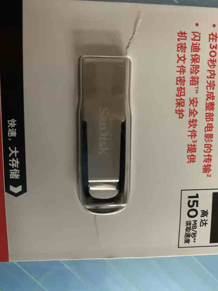 SanDisk闪迪U盘 USB CZ73酷铄 黑银金属外壳高速读写加密保护车载 稳定兼容 CZ73  酷铄 黑 传输高达150MB/S 256G怎么样，好用吗，,第4张