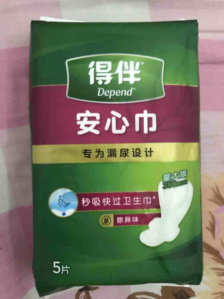 【试用装】得伴 Depend 成人安心巾 5片/包【350mm】成人纸尿片怎么样，好用吗，口碑，心得，评价，试用报告,第2张