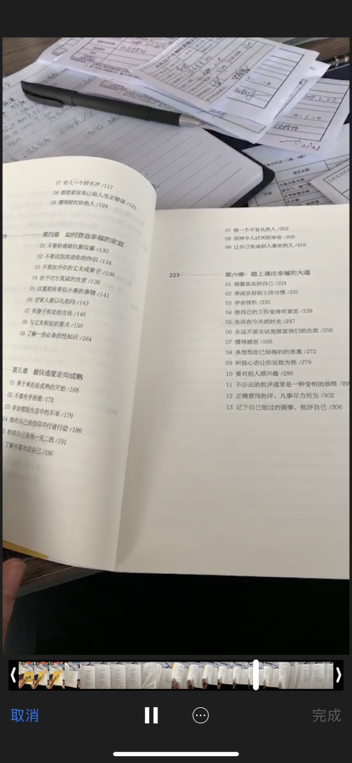 99元10本 人性的弱点 卡耐基成功学全集人际关系沟通交往 人性的优点 自我实现心理励志书籍怎么样，好用吗，口碑，心得，评价，试用报告,第3张