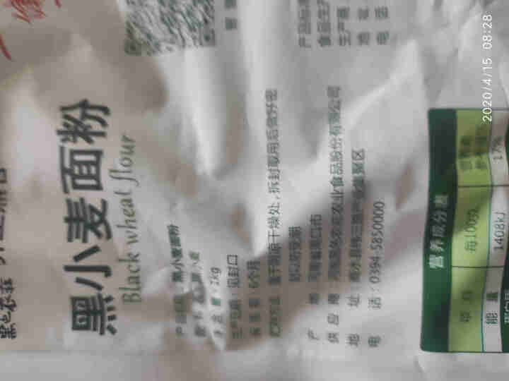 黑色农庄莊 黑色小麦面粉小麦粉 营养粗粮 1kg*2袋 黑色小麦粉 1kg*1袋怎么样，好用吗，口碑，心得，评价，试用报告,第5张