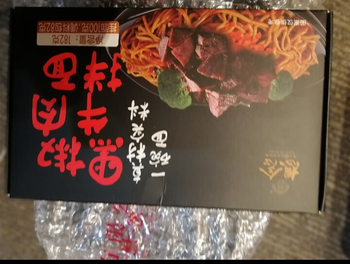 想念挂面 黑椒 牛肉拌面 181g*3盒3人份紫菜汤 方便速食 黑椒 干拌面怎么样，好用吗，口碑，心得，评价，试用报告,第3张