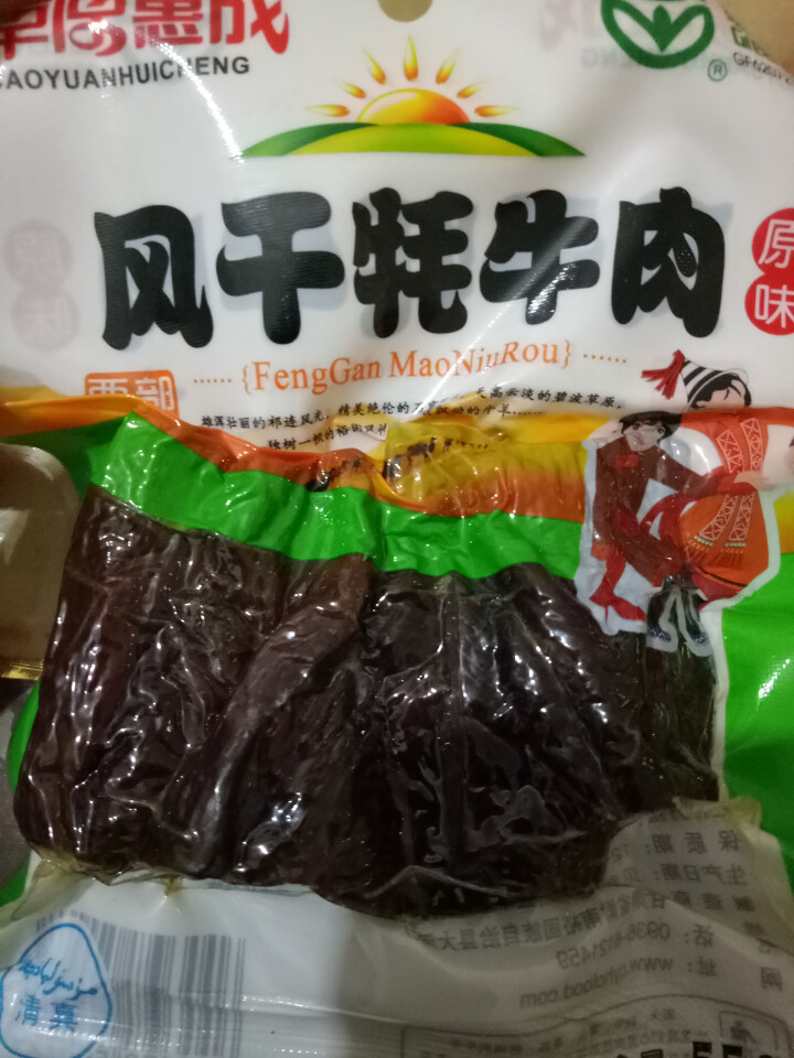 草原惠成 风干牦牛肉休闲零食地方小吃肉干肉脯 原味一袋怎么样，好用吗，口碑，心得，评价，试用报告,第4张