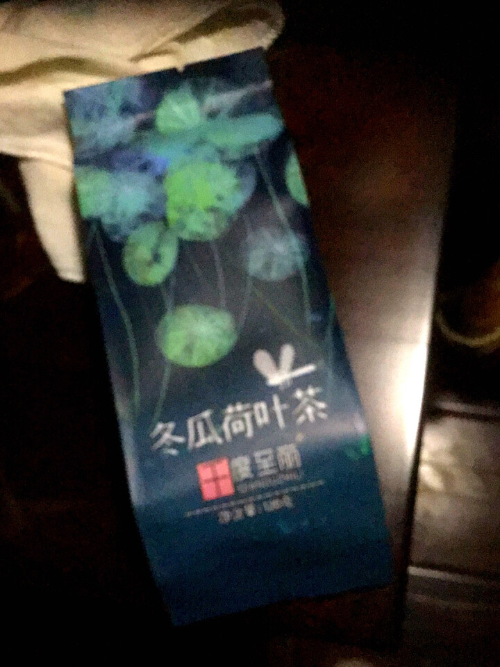 《千度至丽》冬瓜荷叶茶 冬瓜茶 荷叶茶 120克 买1袋发3袋包邮怎么样，好用吗，口碑，心得，评价，试用报告,第2张