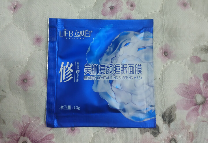 立肤白（LIFB） 玻尿酸免洗睡眠面膜100g 深层补水 保湿润肤 紧致弹性 提亮肤色 美肌睡眠体验装怎么样，好用吗，口碑，心得，评价，试用报告,第2张