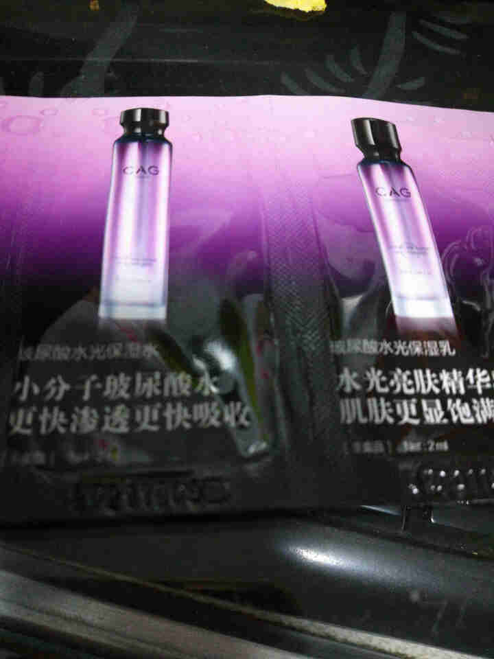 玻尿酸套装补水保湿化妆品女滋养修护肤品水乳套装 五件套洁面乳保湿水精华液保湿乳保湿霜情人节礼物 试用装怎么样，好用吗，口碑，心得，评价，试用报告,第4张