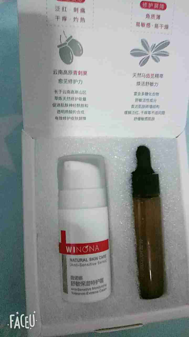 薇诺娜（WINONA）敏肌修护小魔盒【特护霜5g+舒敏精华5ml】怎么样，好用吗，口碑，心得，评价，试用报告,第2张