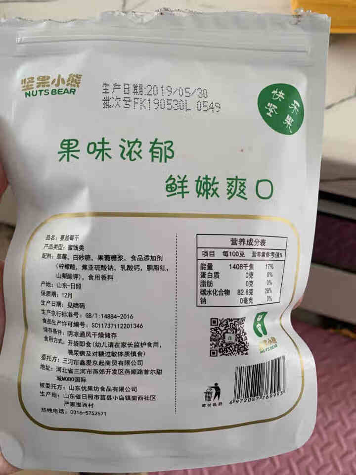 坚果小熊 蔓越莓水果干72g蜜饯果脯休闲零食办公室小吃 一袋装怎么样，好用吗，口碑，心得，评价，试用报告,第3张