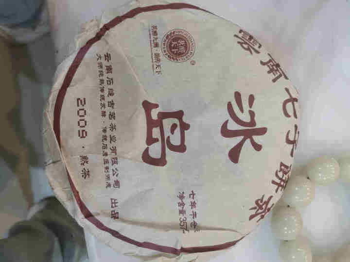 茗醉天下 2009年冰岛普洱茶 熟茶 七子饼 茶 357克 陈年普洱怎么样，好用吗，口碑，心得，评价，试用报告,第3张