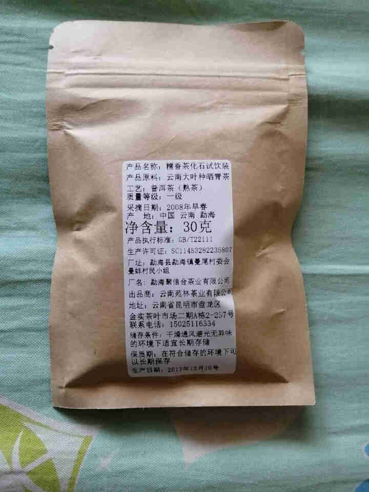 云南普洱茶熟茶糯香碎银子茶化石老茶头 糯米香普洱 甜润好喝大分量 30克试饮装怎么样，好用吗，口碑，心得，评价，试用报告,第2张