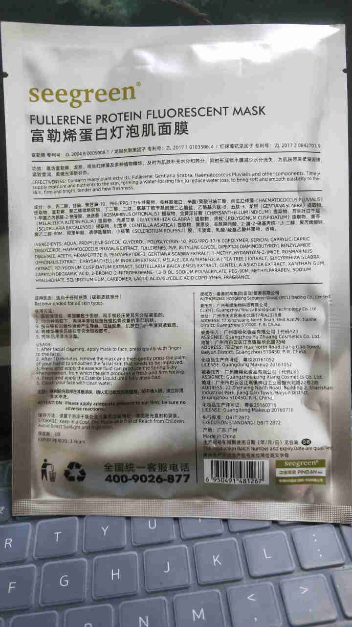 抖音网红同款 香港富勒烯蛋白灯泡肌面膜新品明星推荐官网正品保湿补水提拉紧致微晶富勒烯面膜 1片试用怎么样，好用吗，口碑，心得，评价，试用报告,第3张