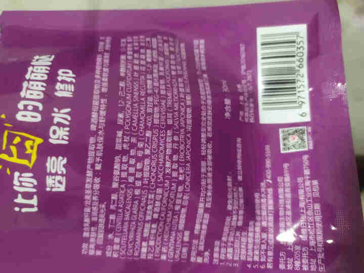 TST庭秘密苹果肌面膜罗志祥/酵母/藏红花/提拉/水光肌滋润补水保湿tst面膜 酵母囧膜怎么样，好用吗，口碑，心得，评价，试用报告,第2张