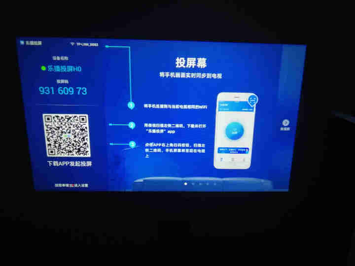 影贝儿家用投影仪M6手机同屏全高清一体机无屏电视智能系统AI语音控制无极缩放办公支持1080超清显示 M6投影+同屏+联网+蓝牙音箱+语音控制+四角校正怎么样，,第3张