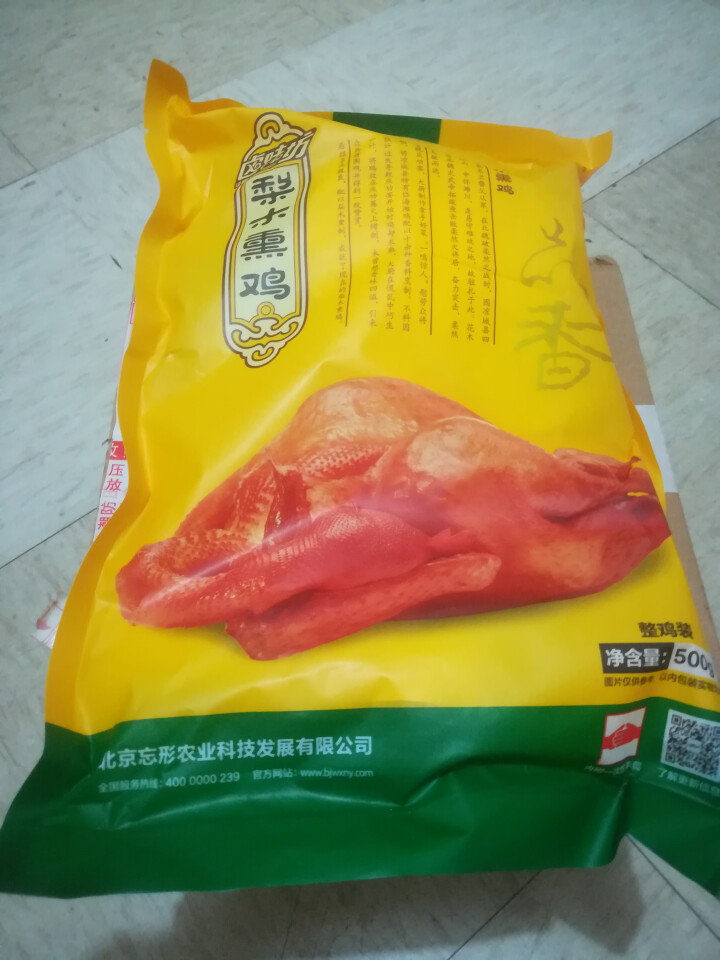 【感恩节两只8.5折】忘形食品 梨木熏鸡500g 非扒鸡烧鸡 卤味鸡肉熟食 肉干肉脯 熟食肉类真空装怎么样，好用吗，口碑，心得，评价，试用报告,第2张