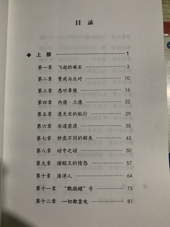 统编版教材推荐阅读 经典名家插图版 青少年中小学三四五六年级9,第4张