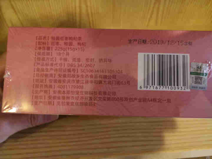 那故乡红豆薏米茶芡实祛湿茶减除湿肥养生茶薏仁茶调理脾胃去口气茶红枣桂圆枸杞茶女性养身熬夜滋补花草茶 红豆薏米茶一盒装（25小包）怎么样，好用吗，口碑，心得，评价,第4张